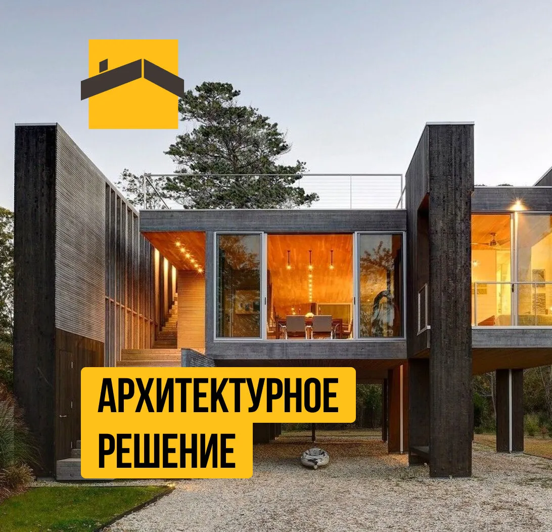 Визуальное объяснение: архитектурные решения в строительстве