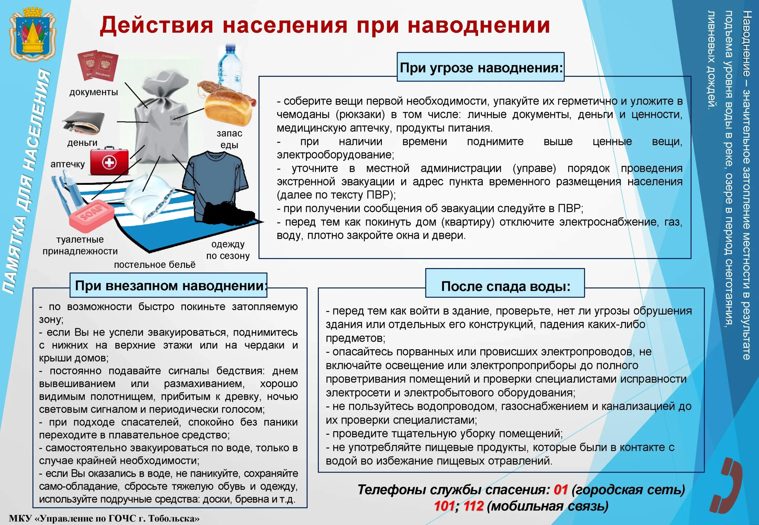 Визуальное объяснение: что делать при отключении воды