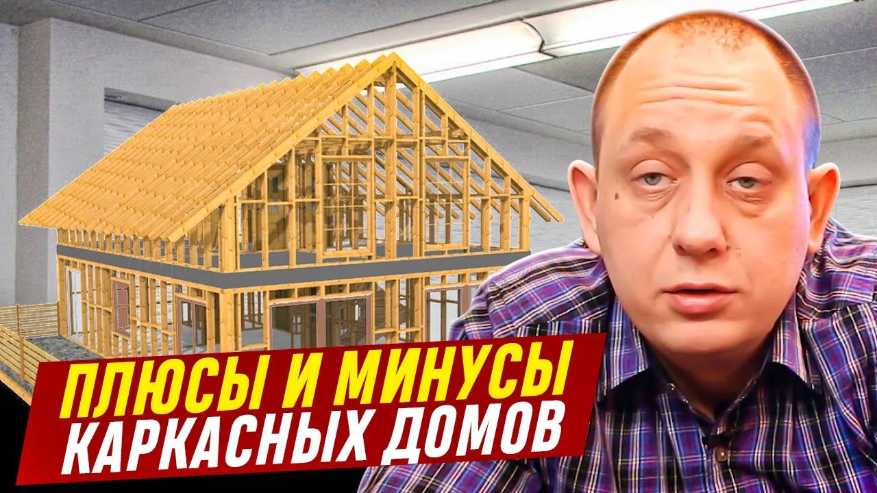 Практическое руководство - Сравнение типов домов — объективный разбор без рекламы Визуальное руководство по: деревянный дом плюсы и минусы
