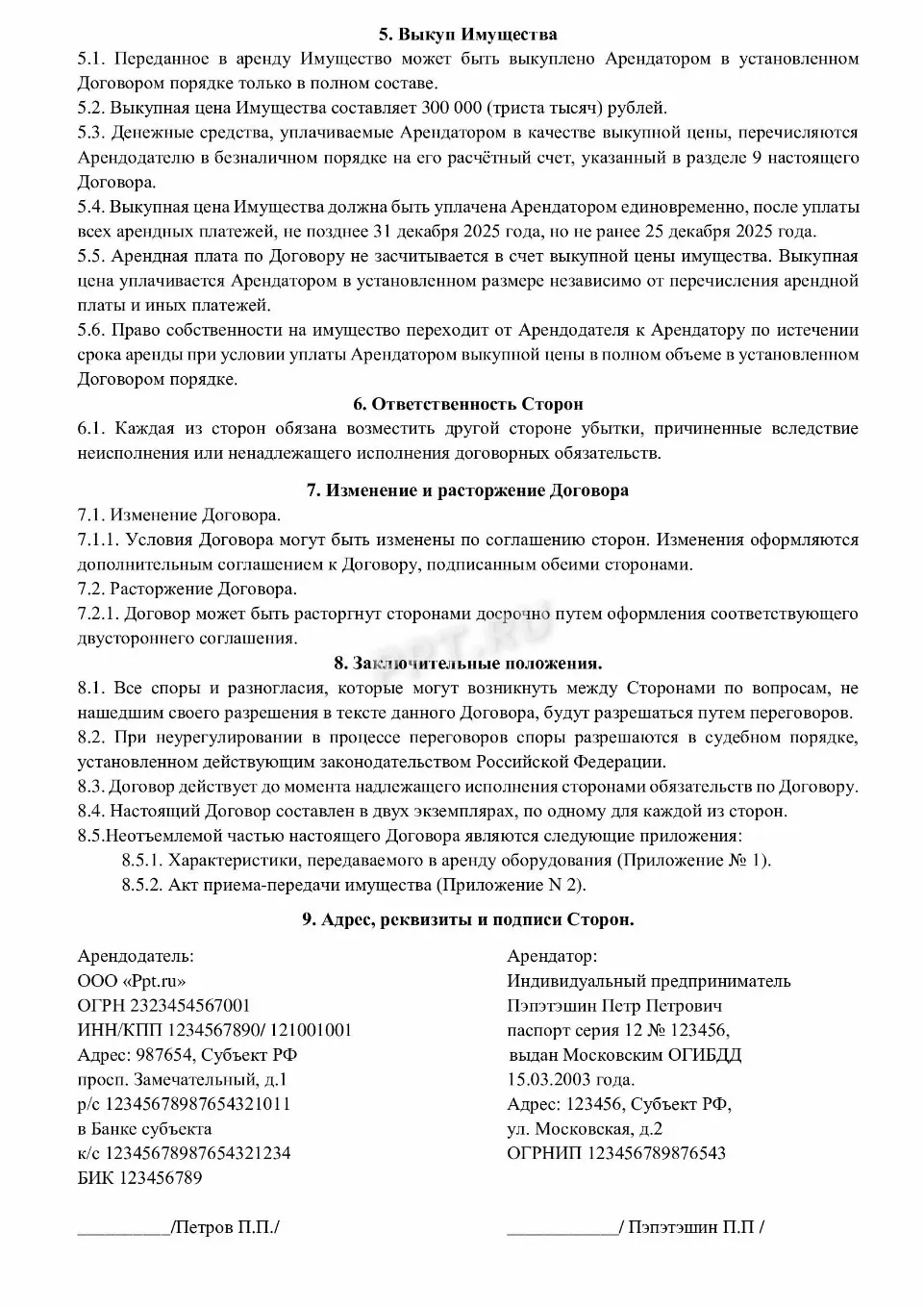 Сравнительный анализ: договор аренды гаражного бокса