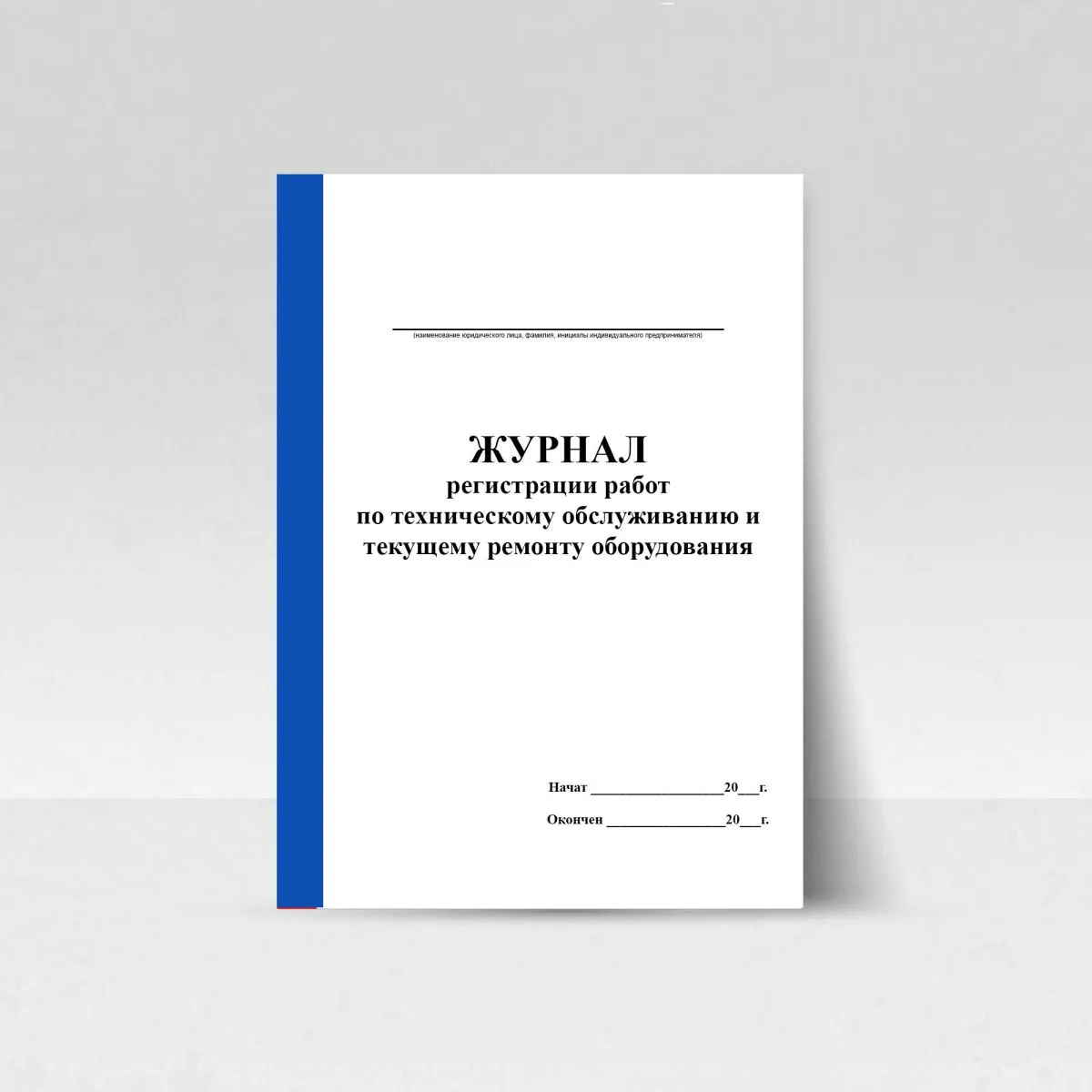 Актуальные новости: документация по техническому обслуживанию