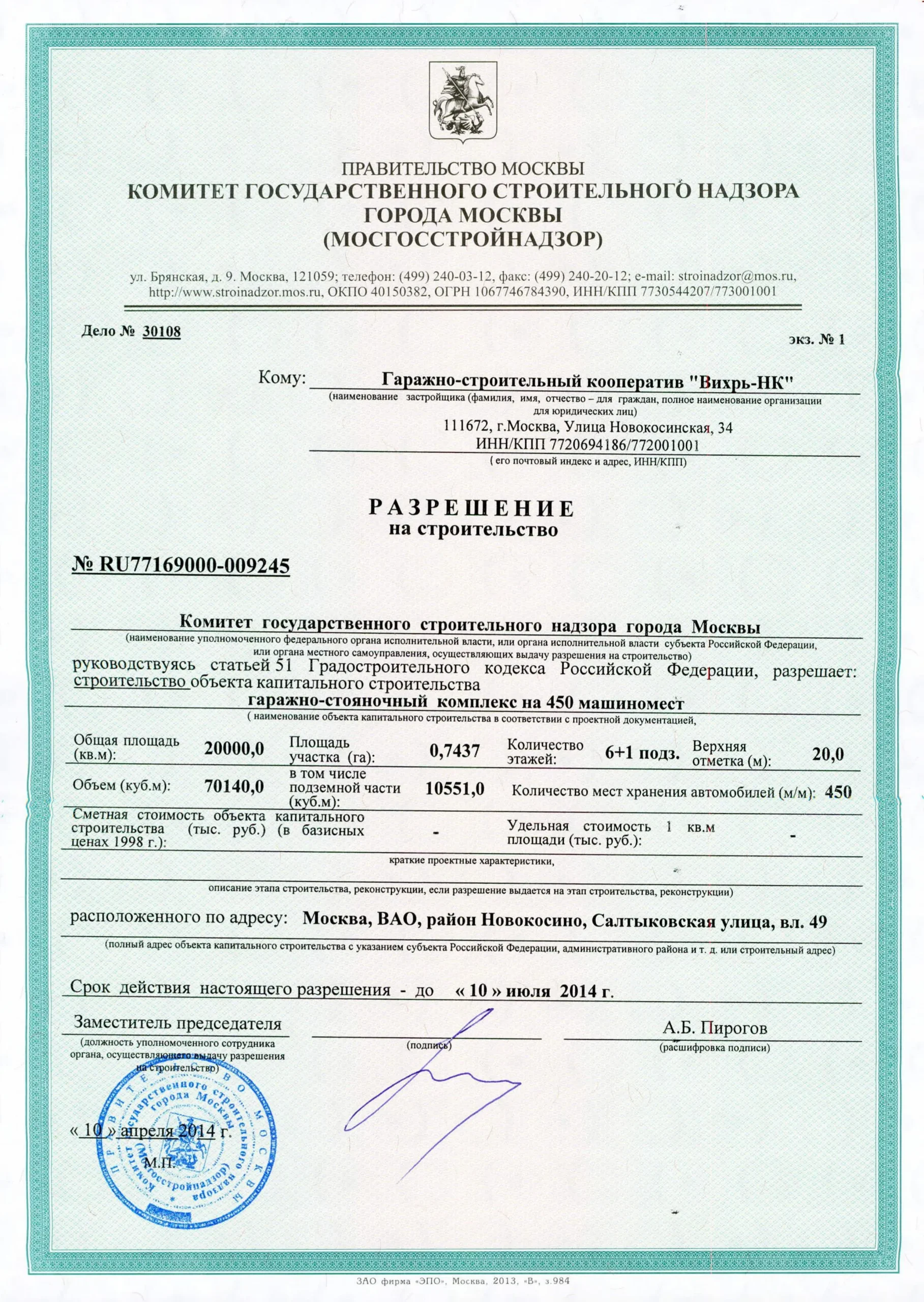 Список документов для строительства частного дома в 2025 году: разрешения, ГПЗУ, техусловия, проект