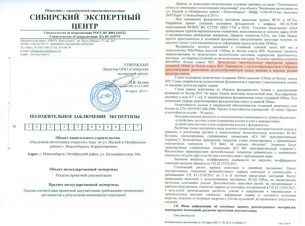 Визуальное объяснение: экспертиза изменений в проектной документации