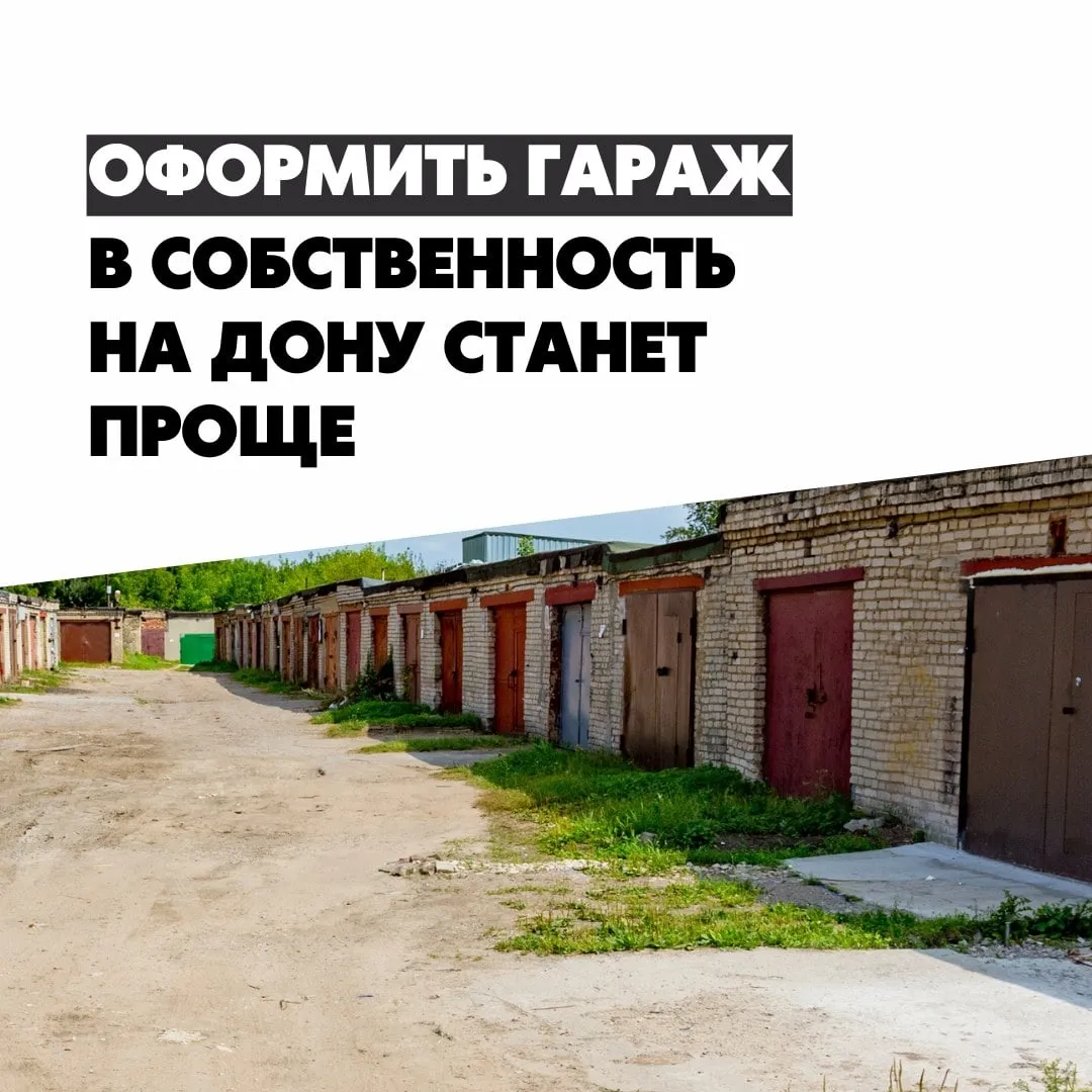 Обзор и сравнение - Гаражи — проверенные советы и объективные сравнения без рекламы Сравнительный анализ: гараж в собственность как оформить