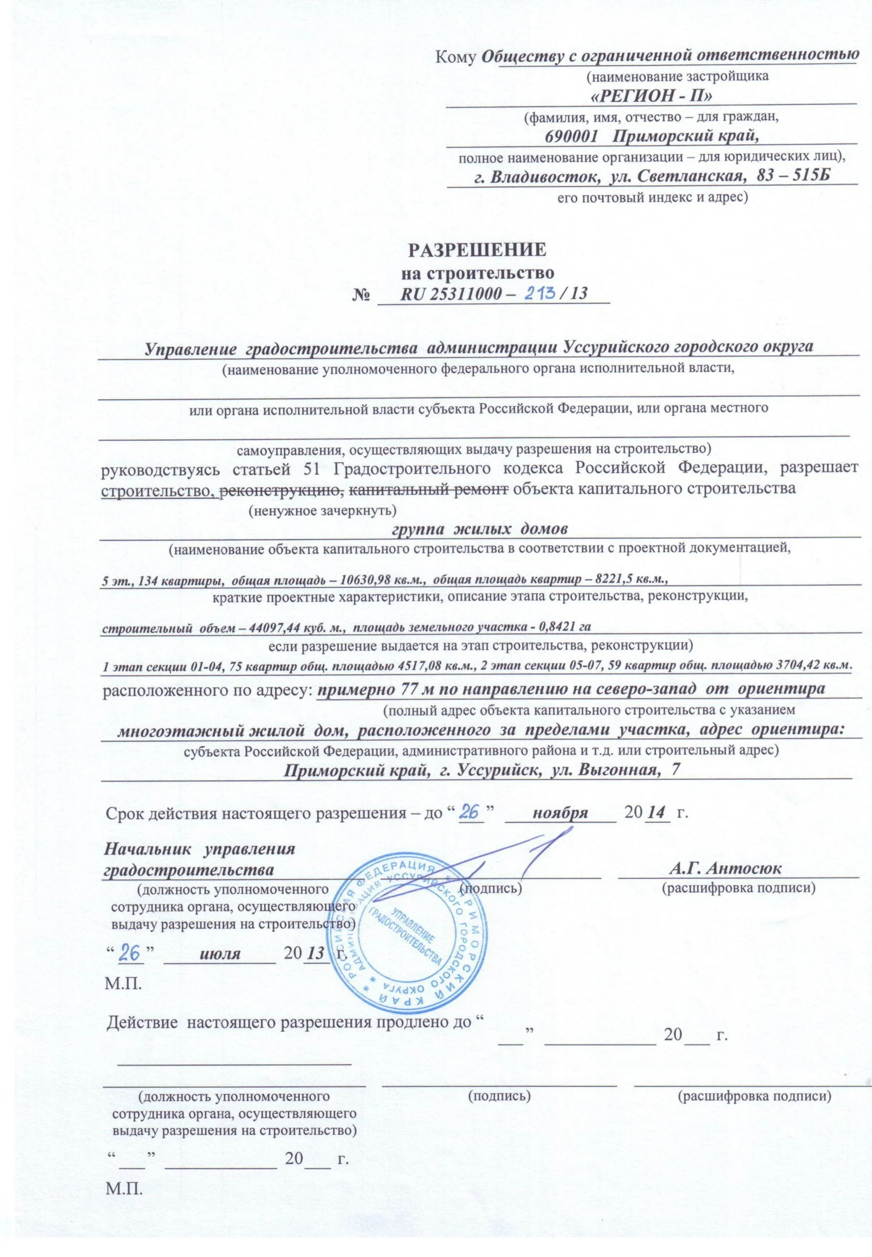 Сравнительный анализ: где получить разрешение на строительство