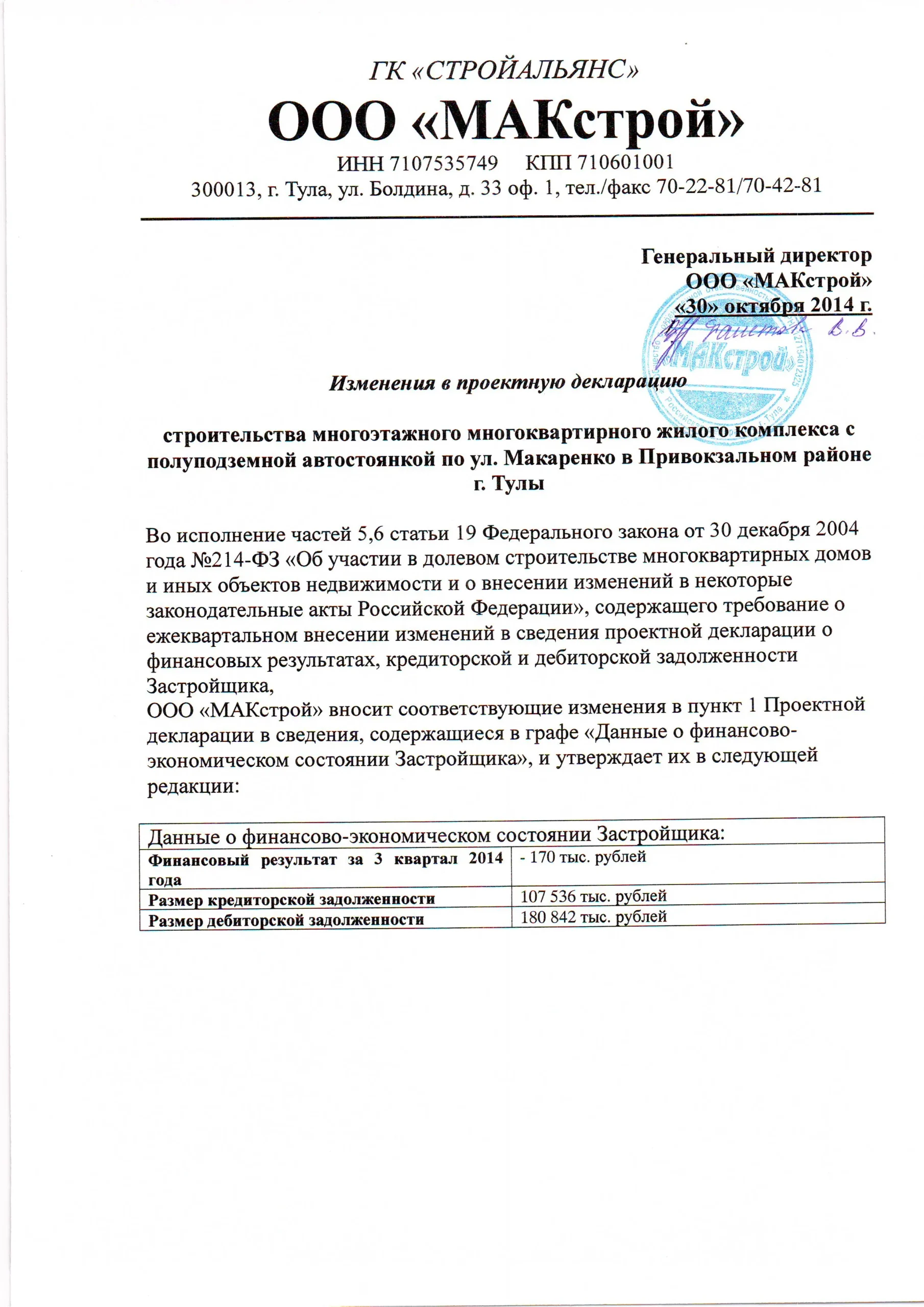 Визуальное руководство по: изменения в проектной документации