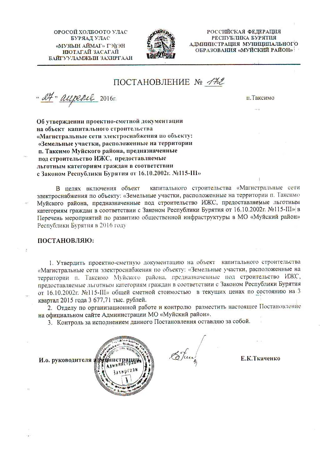 Актуальные новости: изменения в проектной документации при строительстве