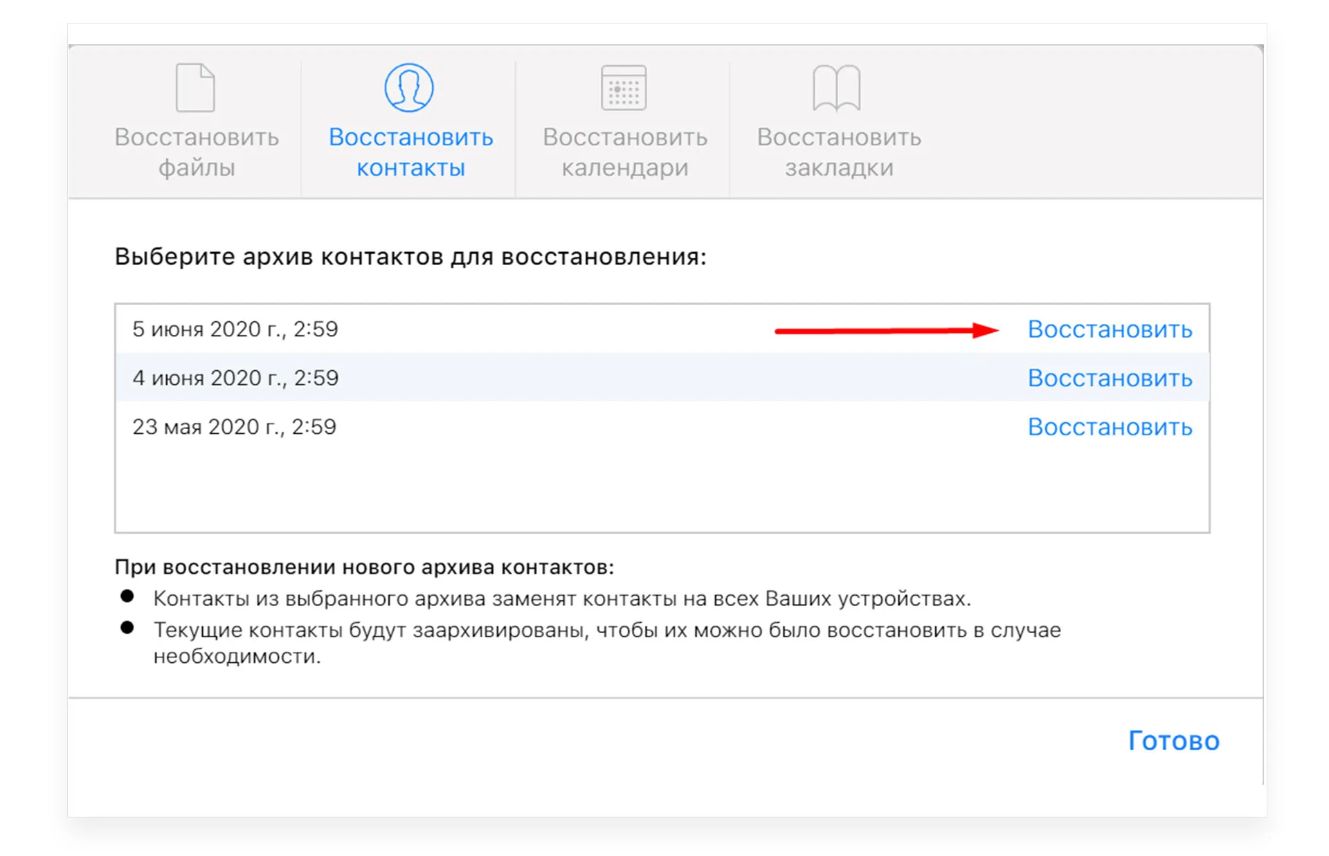 Актуальные новости: как восстановить удалённые файлы