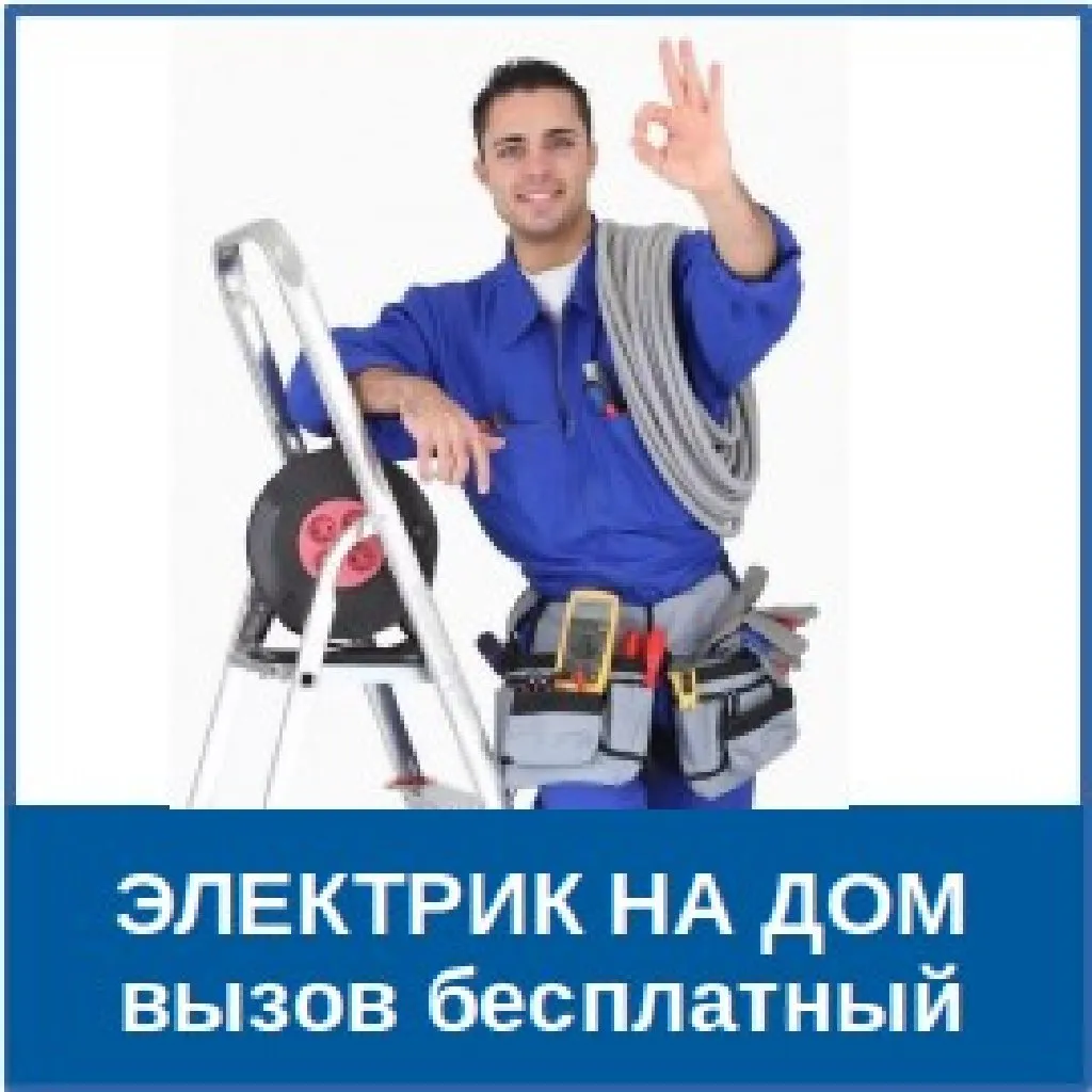 Образовательный материал - Как проверить электропроводку в доме самостоятельно — надёжные методы без рекламы Визуальное объяснение: как вызвать электрика на дом