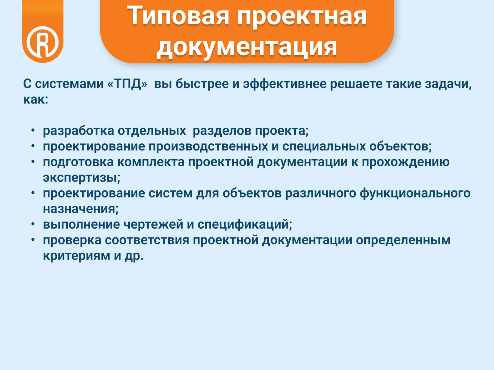Сравнительная схема методов проектирования систем: структурный, объектно-ориентированный и Agile подходы