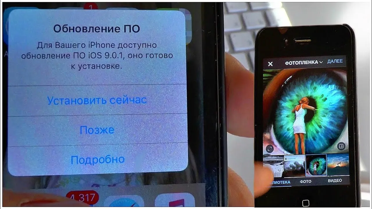 Актуальные новости: обновление ПО на iPhone