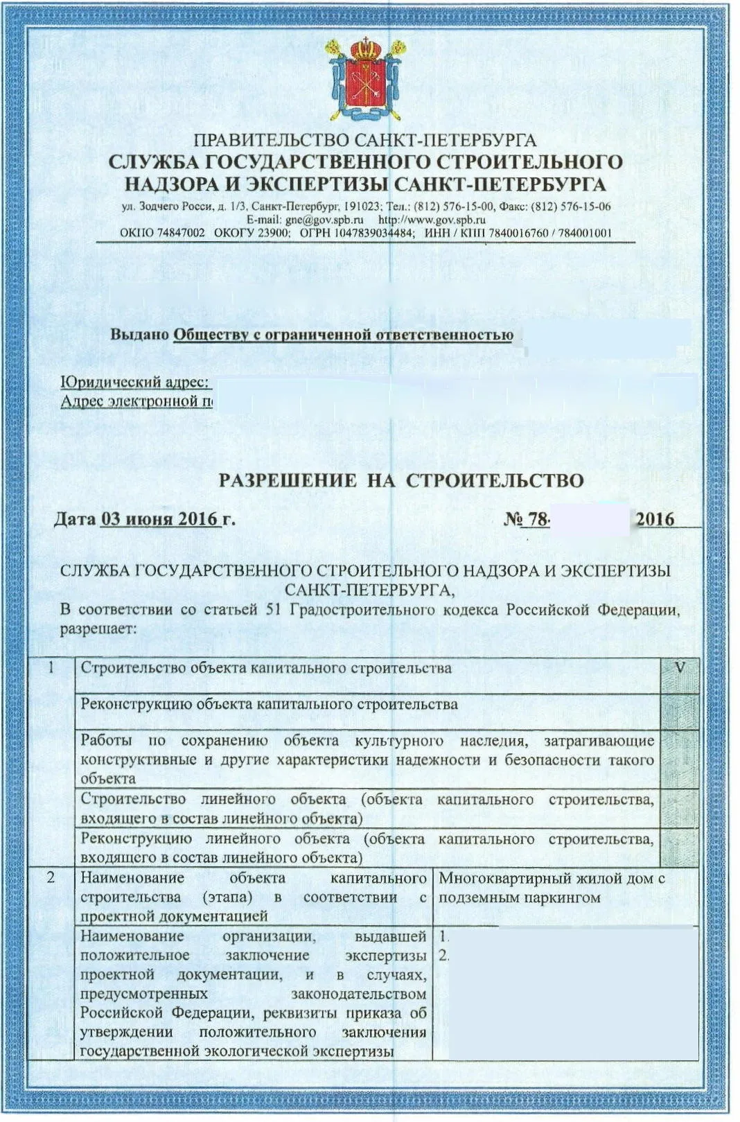Перечень документов для строительства дома в 2025 году: полный список для ИЖС и коммерческих объектов