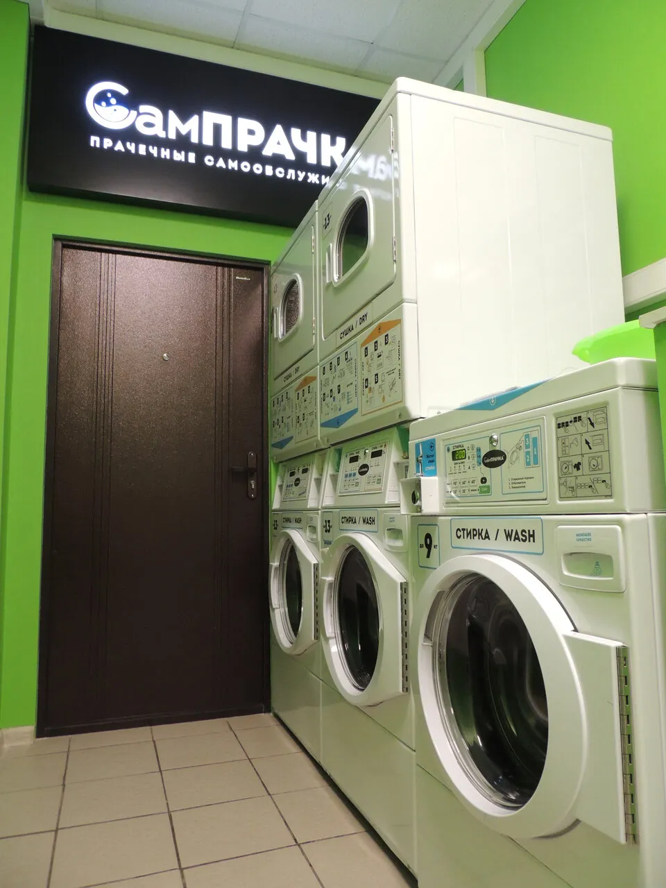 Визуальное руководство по: прачечные с доставкой