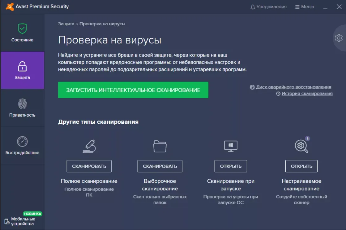 Сравнительный анализ: проверка безопасности сайта