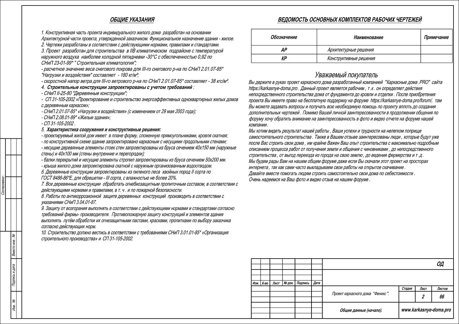 Сравнительный анализ: рабочая документация по ГОСТ