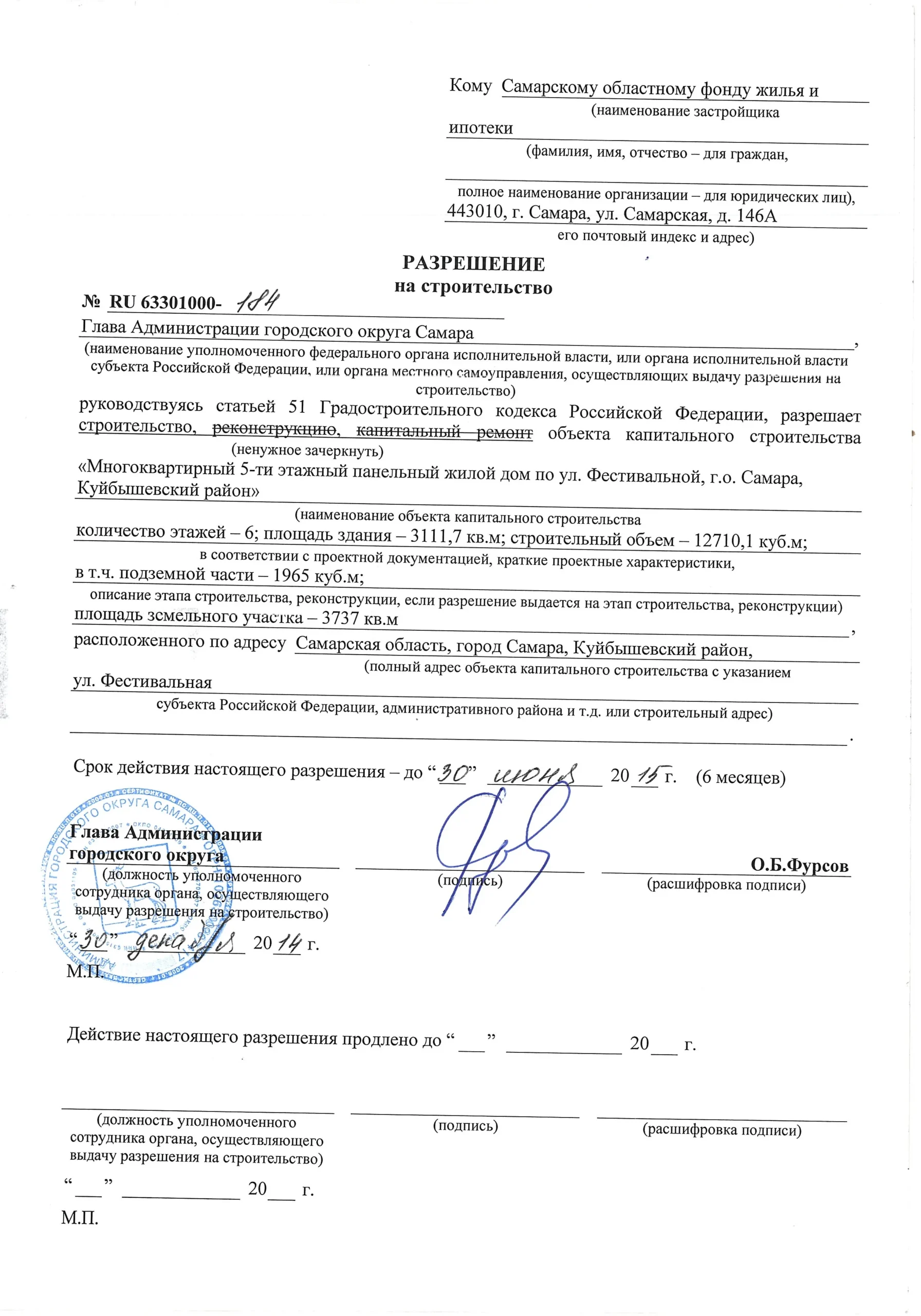 Визуальное руководство по: разрешение на строительство и проектирование