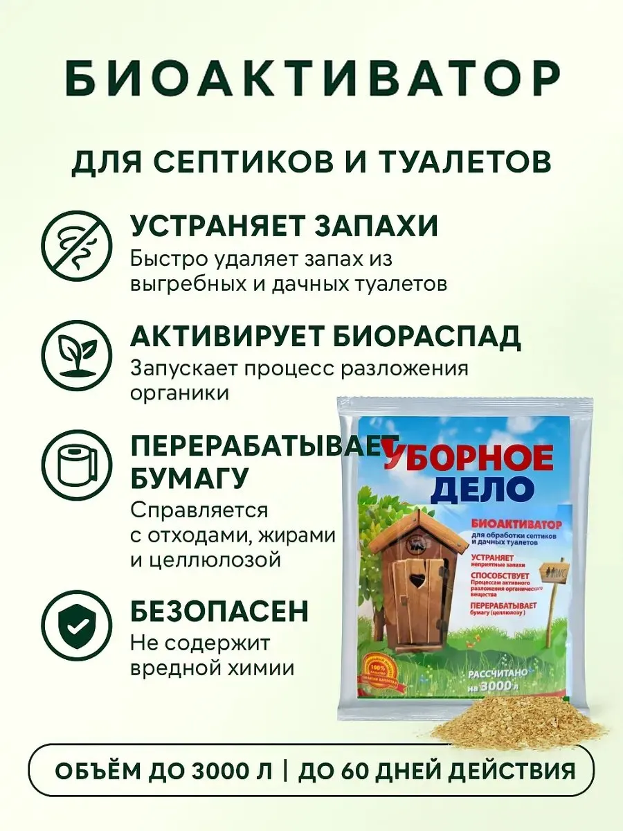 Визуальное объяснение: септик для уличного туалета