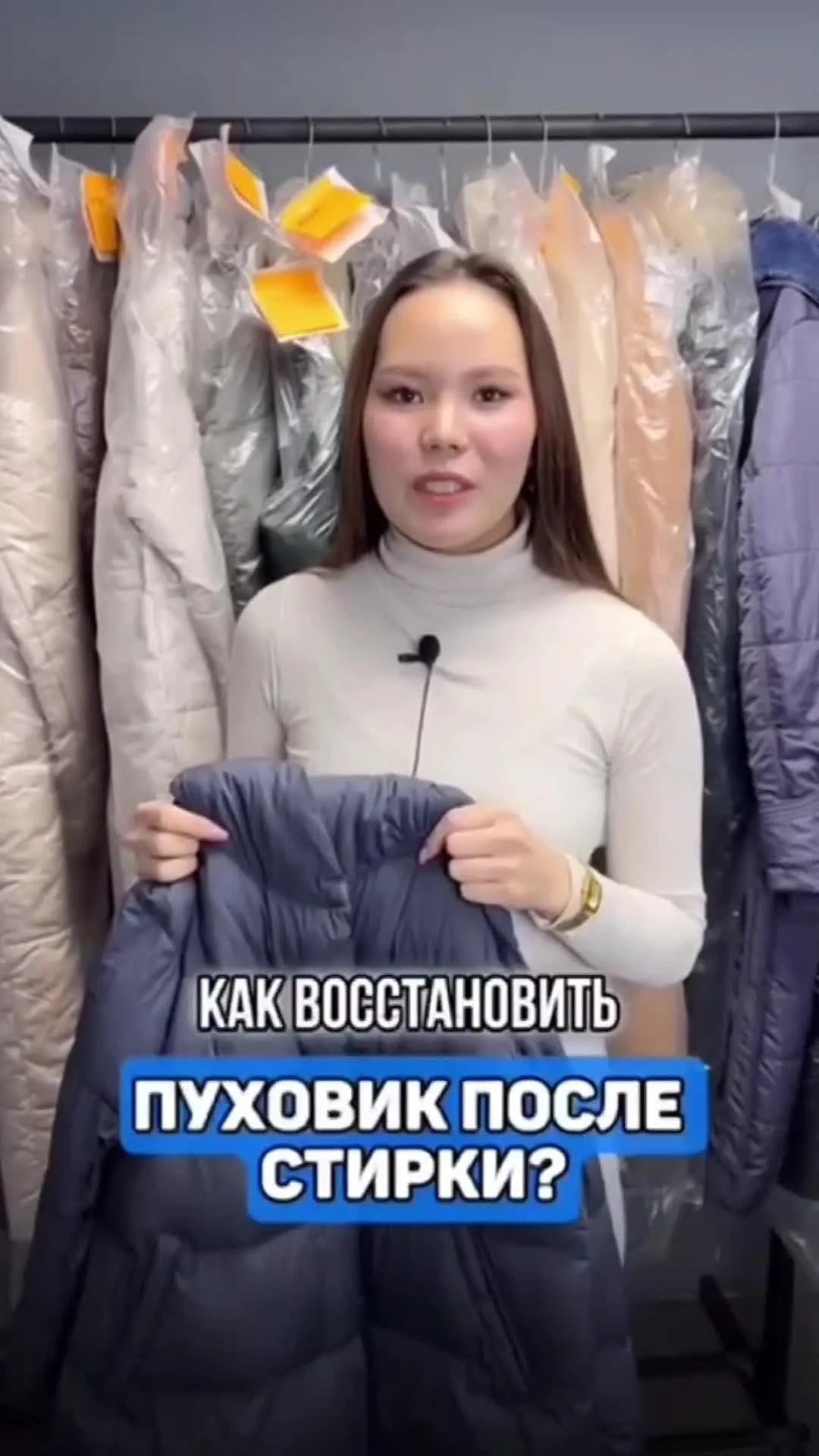 Цены на чистку пуховика в химчистке: сравнение стоимости в зависимости от бренда и сложности загрязнений