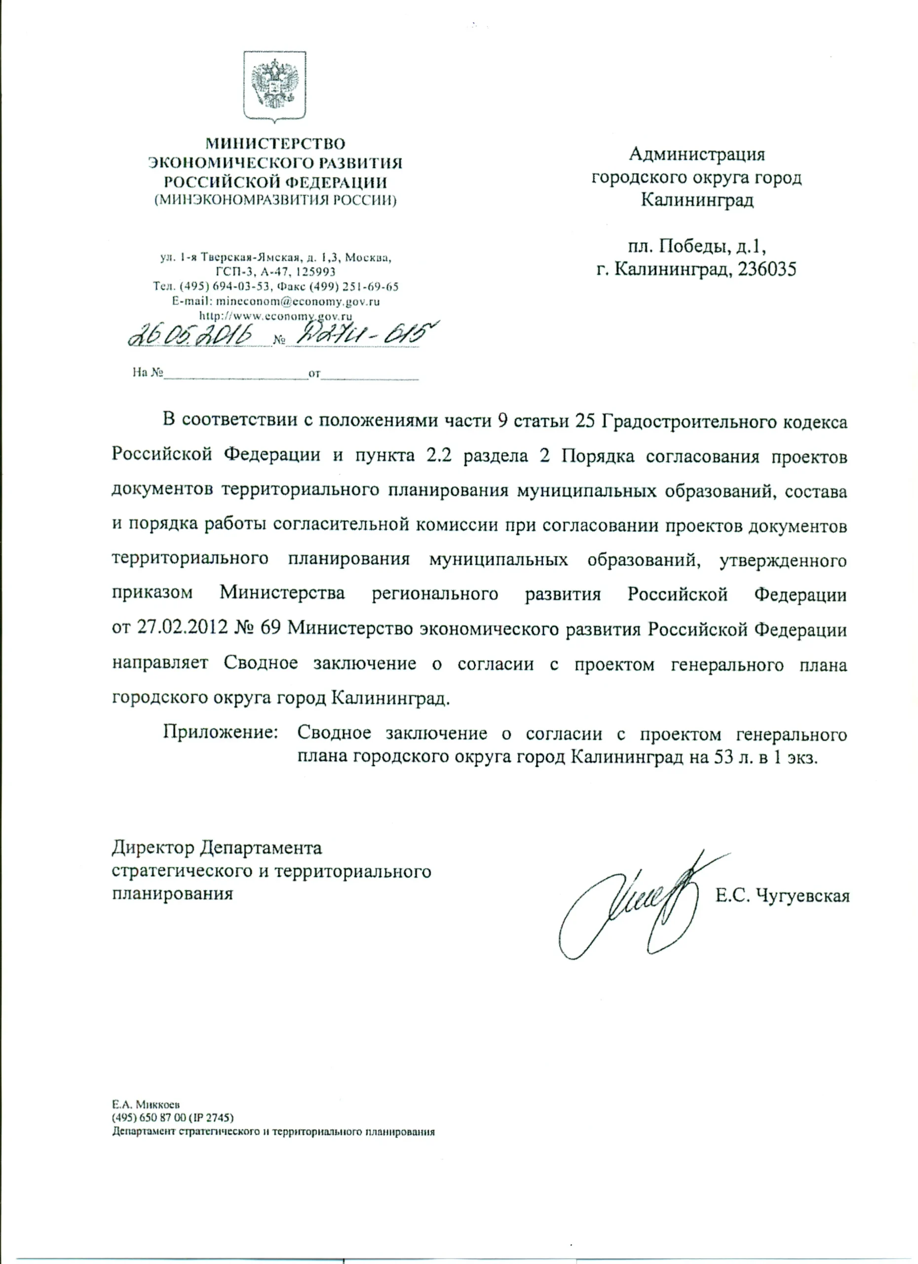Процесс согласования изменений в проектной документации: схема взаимодействия между заказчиком, проектировщиком и экспертной организацией