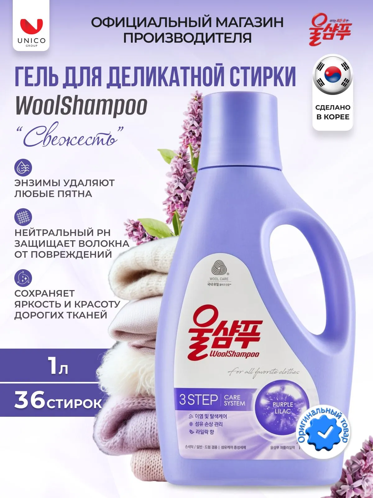 Практическое руководство - Как правильно стирать деликатные ткани — проверенные советы и разборы Визуальное руководство по: средства для стирки деликатных тканей