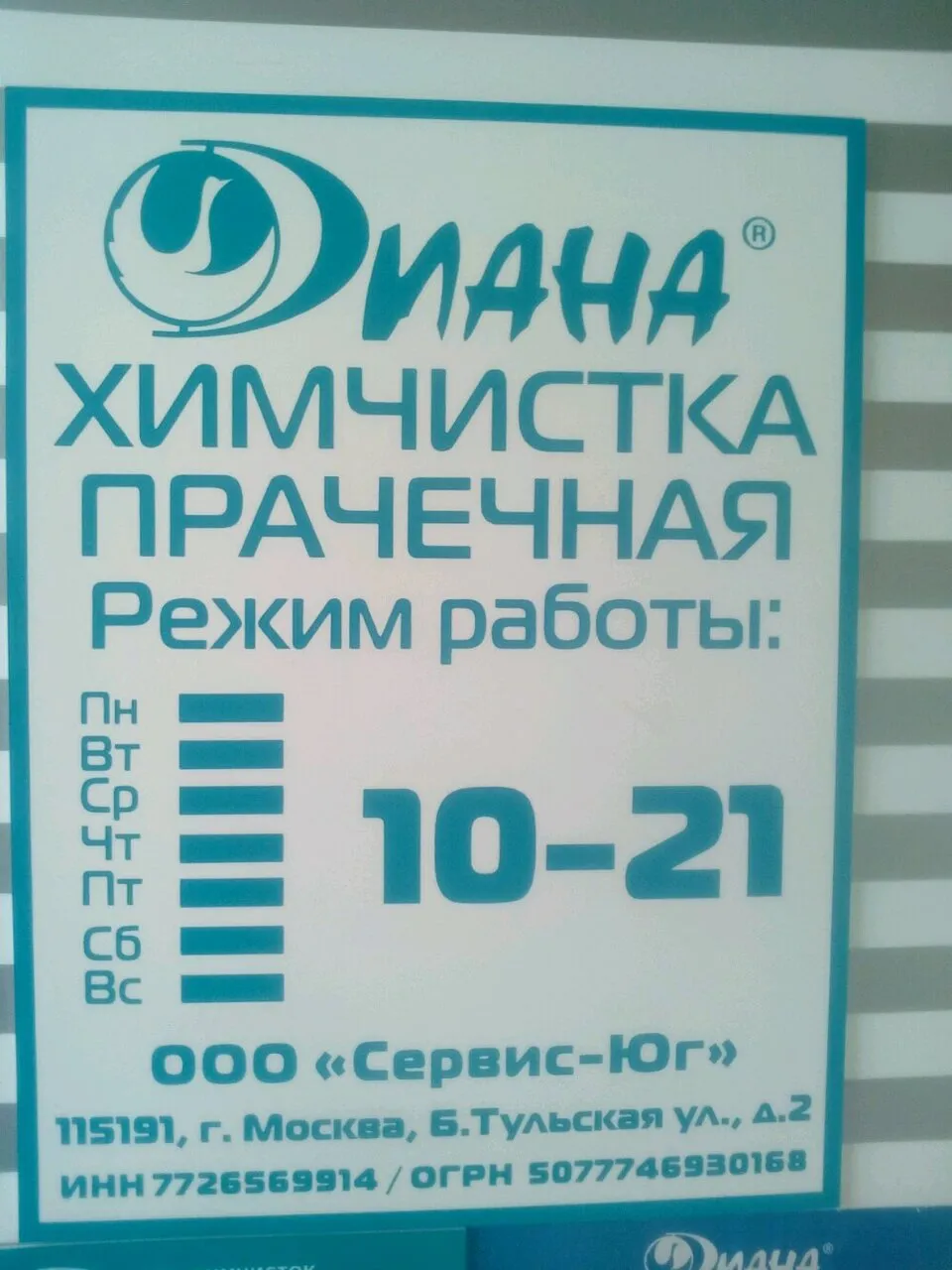 Актуальные новости: стоимость химчистки одежды