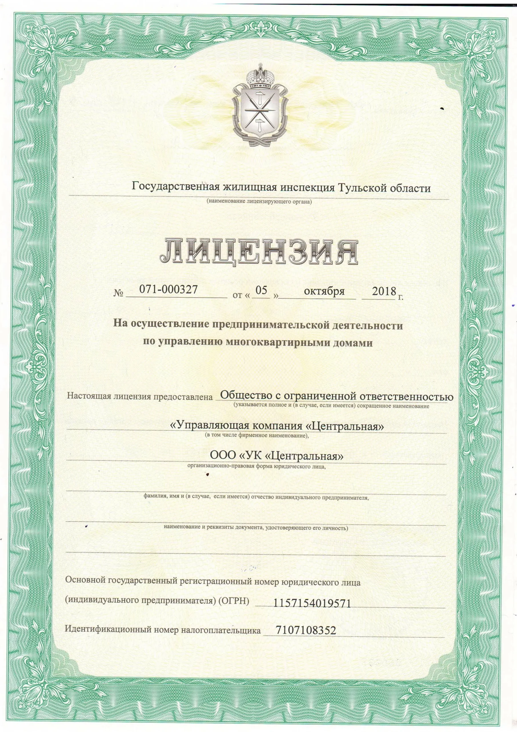 Схема управления лицензиями программного обеспечения Процесс управления лицензиями ПО: инвентаризация, учёт и оптимизация программных активов
